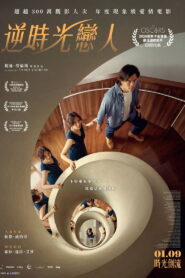 索蕾：来自未来的妻子