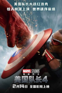 美国队长4