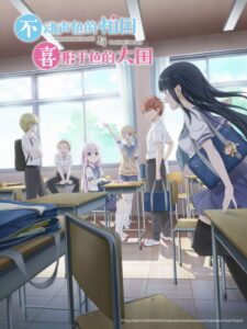 不动声色的柏田小姐与喜形于色的太田君