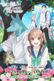 跨越种族与你相恋