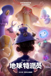 地球特派员