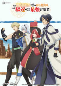 队友太弱所以贯彻辅助的宫廷魔法师，惨遭流放目标却是最强