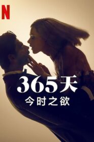 365 dni: Ten dzień